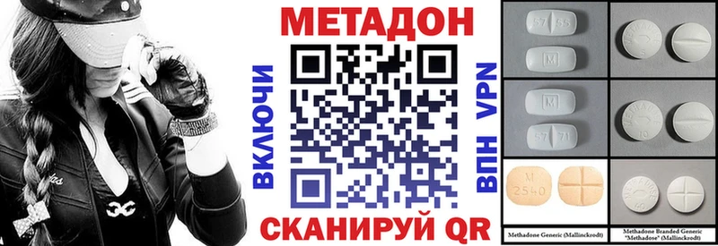 shop наркотические препараты  Кологрив  Метадон VHQ 